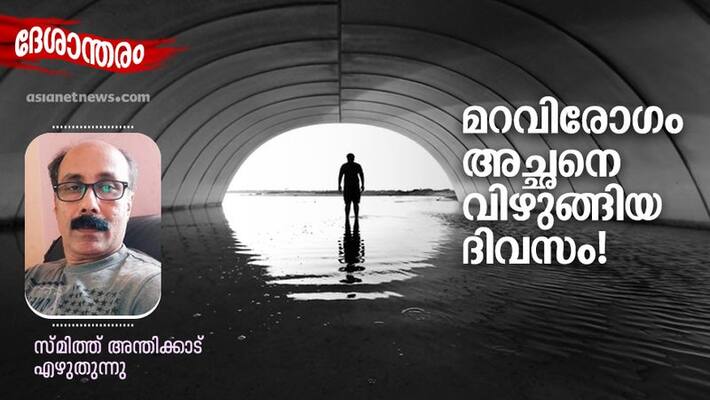 Deshantharam fathers day out by smith anthikkad Deshantharam fathers day out by smith anthikkad