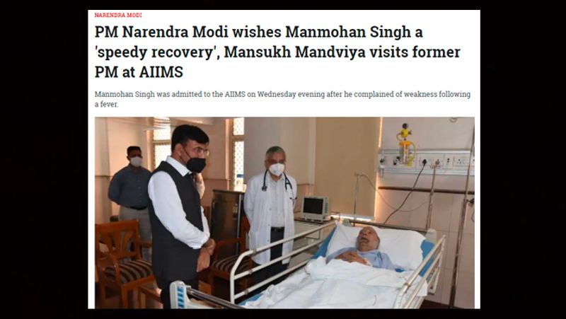 Manmohan Singh Fake news of death is going viral