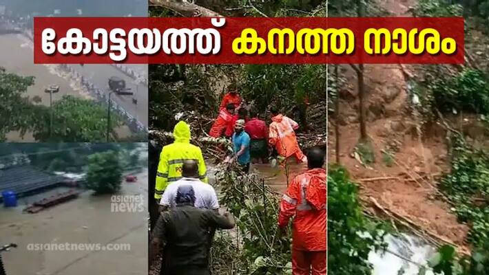 Heavy rain landslide kottayam death toll 6 missing four Heavy rain landslide kottayam death toll 6 missing four