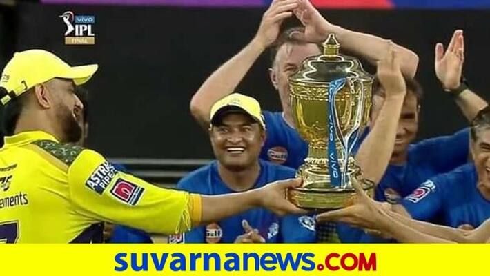 CSK Captain MS Dhoni Collected IPL Trophy Gave It To The Team pic Goes Viral kvn CSK Captain MS Dhoni Collected IPL Trophy Gave It To The Team pic Goes Viral kvn