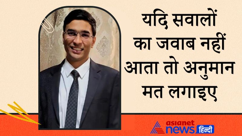Interview with UPSC 2020 achievers Vidhu Shekhar, know from his success journey