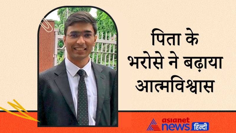 Interview with UPSC 2020 achievers Vidhu Shekhar, know from his success journey