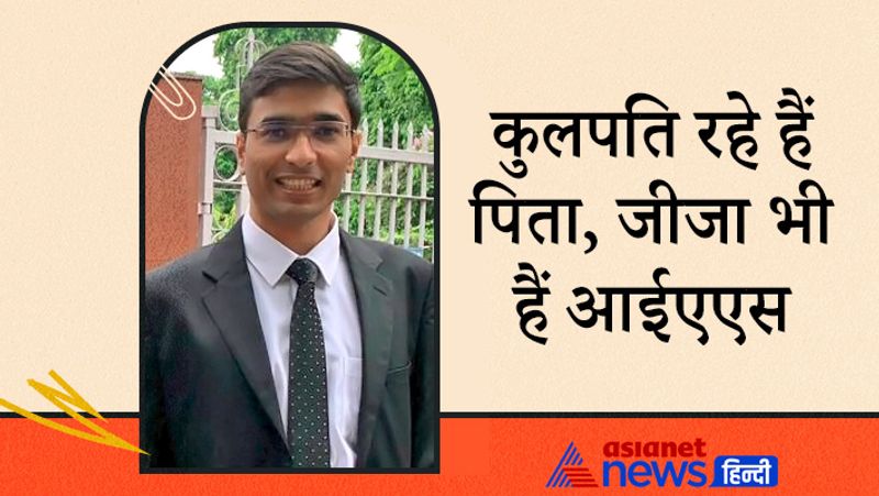 Interview with UPSC 2020 achievers Vidhu Shekhar, know from his success journey