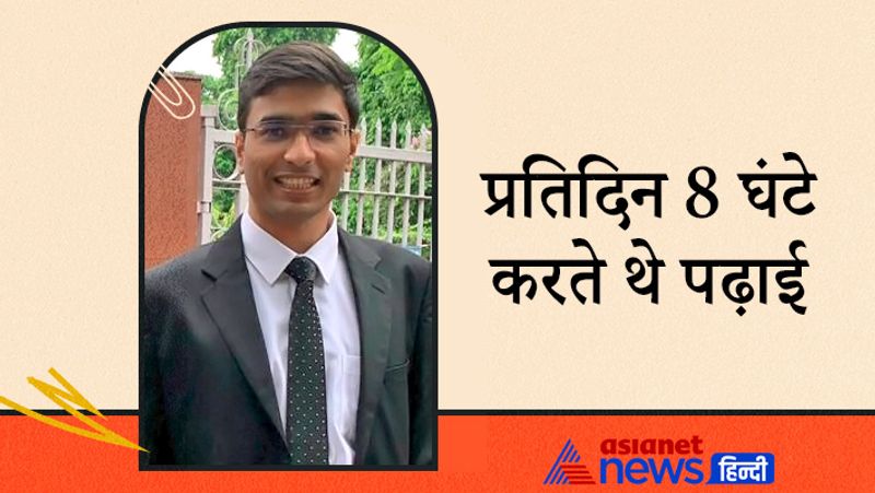 Interview with UPSC 2020 achievers Vidhu Shekhar, know from his success journey