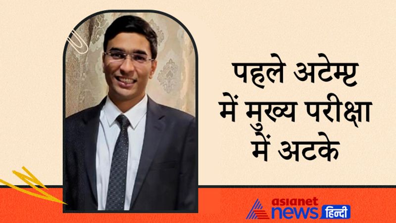 Interview with UPSC 2020 achievers Vidhu Shekhar, know from his success journey