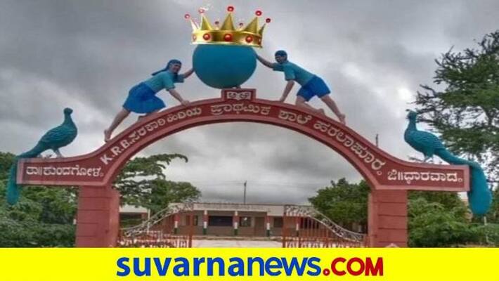 Guruvandane Program will Be Held on Oct 17th at Kundgol in Dharwad grg Guruvandane Program will Be Held on Oct 17th at Kundgol in Dharwad grg
