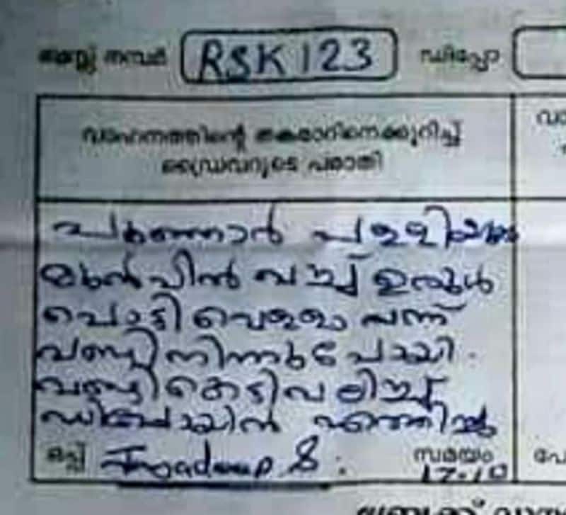Viral  face book post of KSRTC driver who suspended for adventures driving