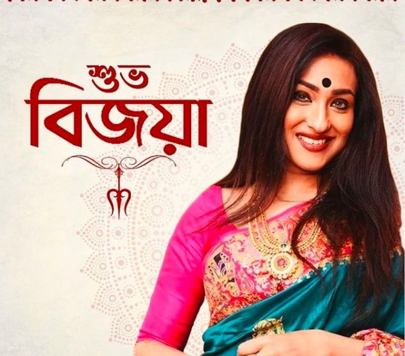 bengali actress bijoya wish to fans bjc
