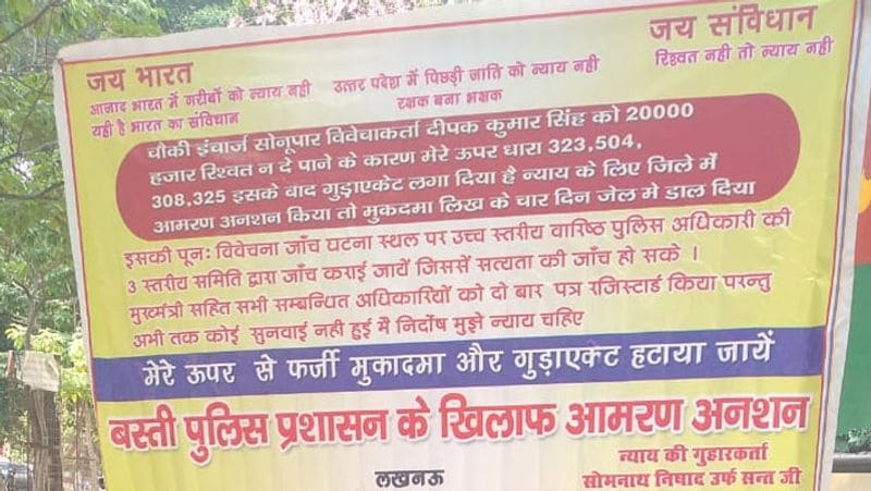 Somnath Nishad of Basti troubled by police harassment has gone to Ayodhya on foot to seek justice from Lord Shri Ram