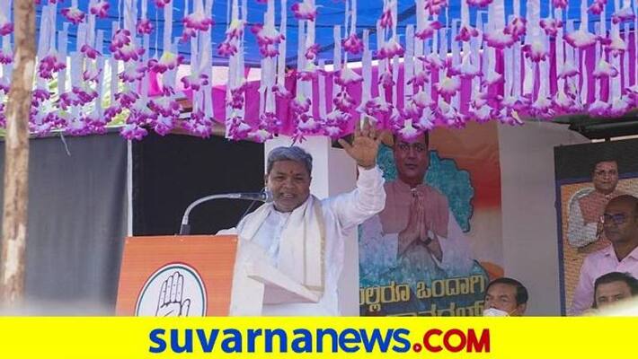 If the Congress Comes to Power 10 kg of Free Rice in Karnataka Says Siddaramaiah grg If the Congress Comes to Power 10 kg of Free Rice in Karnataka Says Siddaramaiah grg