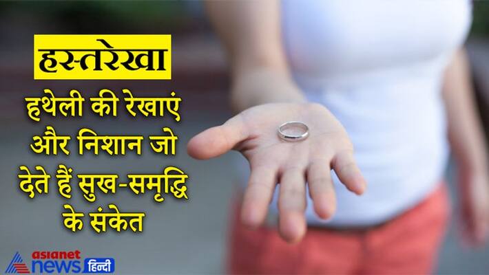 Palmistry these palm lines and signs indicate about happiness, prosperity and finance Palmistry these palm lines and signs indicate about happiness, prosperity and finance