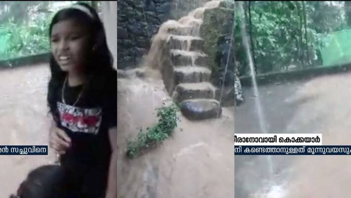last video send by kokkayar landslide victim fousiya shares the intensity of rain in Indukki last video send by kokkayar landslide victim fousiya shares the intensity of rain in Indukki