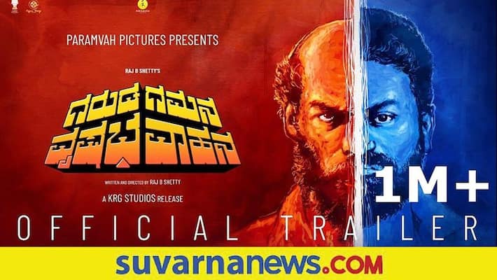 Sandalwood movie Garuda Gamana Vrishabha Vahana to be released on November 19th dpl Sandalwood movie Garuda Gamana Vrishabha Vahana to be released on November 19th dpl
