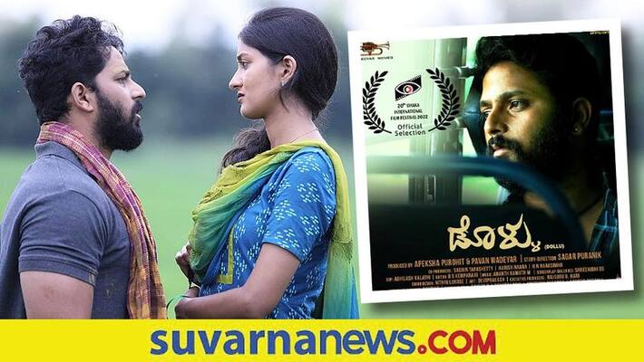 Sagar Puraniks debut feature Dollu to premiere at Dhaka film fest dpl Sagar Puraniks debut feature Dollu to premiere at Dhaka film fest dpl