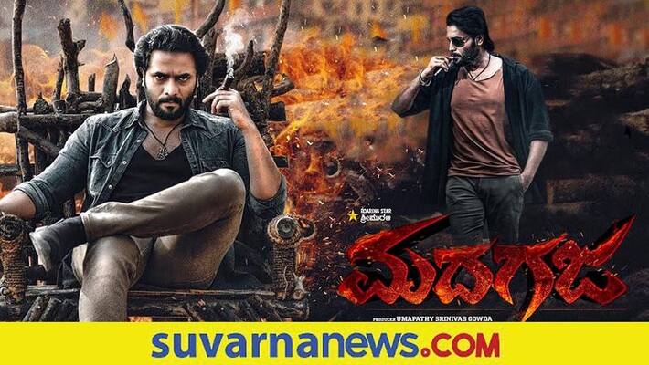 Sri Murali Starring sandalwood movie Madagaja to be released on December 3rd dpl Sri Murali Starring sandalwood movie Madagaja to be released on December 3rd dpl