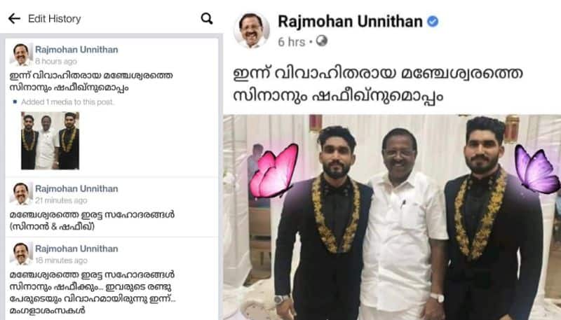 Kasaragod MP Rajmohan Unnithan outburst on criticism related viral wedding photo he posted later removed in social media