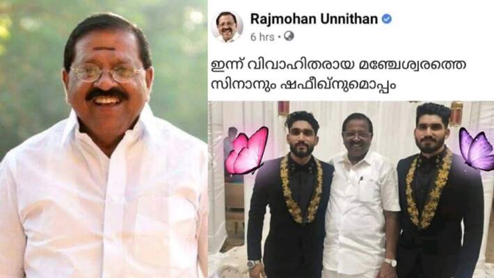 Kasaragod MP Rajmohan Unnithan outburst on criticism related viral wedding photo he posted later removed in social media Kasaragod MP Rajmohan Unnithan outburst on criticism related viral wedding photo he posted later removed in social media