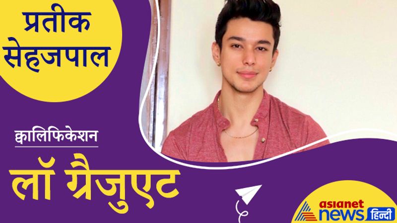 bigg boss 15, umar riaz to tejasswi prakash, know educational qualification of these contestants