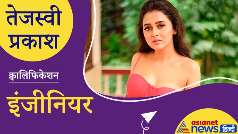 bigg boss 15, umar riaz to tejasswi prakash, know educational qualification of these contestants