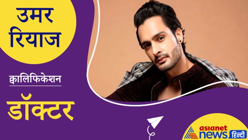 bigg boss 15, umar riaz to tejasswi prakash, know educational qualification of these contestants