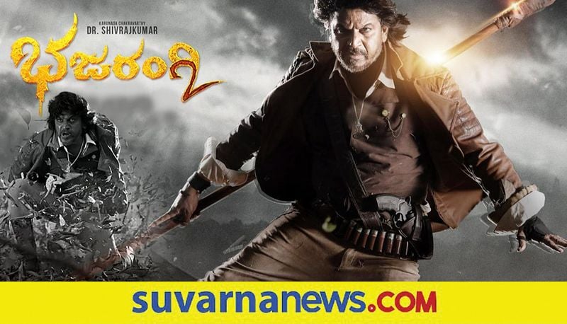 Kannada Shivarajkumar Bhajarangi 2 film gets UA certificate vcs
