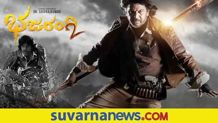 People rush back to theaters after Sandalwood Actor Puneeth Rajkumars death Bhajaramgi 2 gets good response dpl People rush back to theaters after Sandalwood Actor Puneeth Rajkumars death Bhajaramgi 2 gets good response dpl