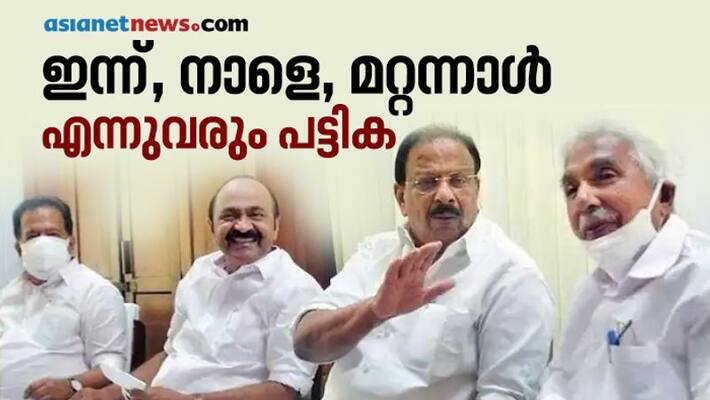 Revised KPCC list is not submitted to Congress president sonia gandhi Revised KPCC list is not submitted to Congress president sonia gandhi