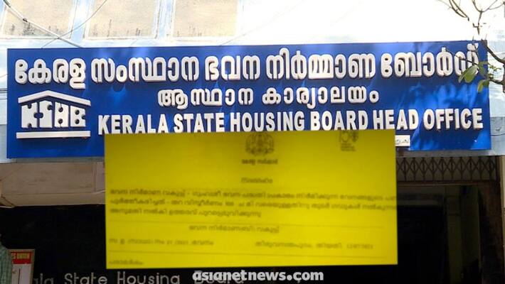 Government order forged to steal money from grihasree fund Government order forged to steal money from grihasree fund
