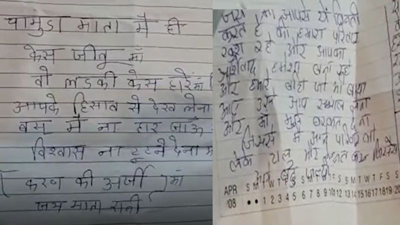 MP Devotees have written unique letters at Mata Tekri temple in Dewas praying to fulfill their vows with unique requests