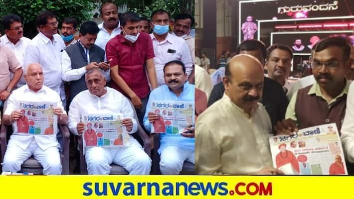 Malthesh aras hartikote E Nagaravani paper launched in Chitradurga snr Malthesh aras hartikote E Nagaravani paper launched in Chitradurga snr
