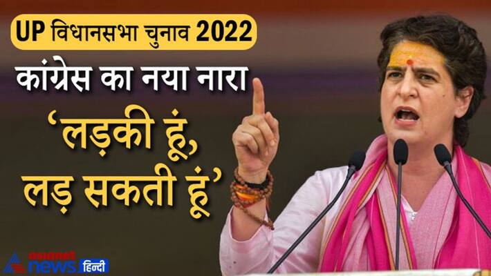 UP Assembly Election 2022 Congress will hold press conference of Priyanka Gandhi in Lucknow News And Updates UP Assembly Election 2022 Congress will hold press conference of Priyanka Gandhi in Lucknow News And Updates