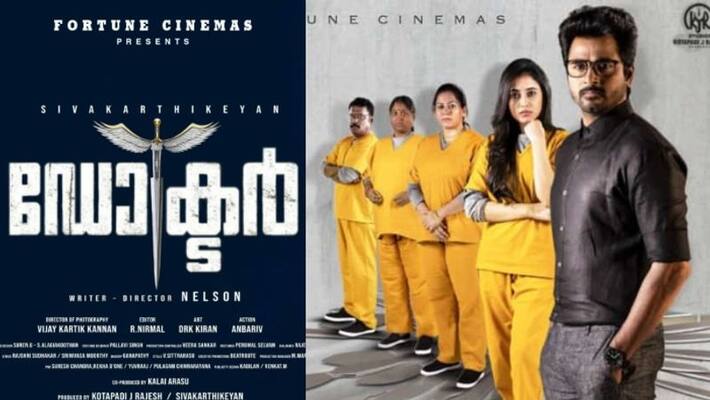 sivakarthikeyan starring doctor kerala release date announced sivakarthikeyan starring doctor kerala release date announced