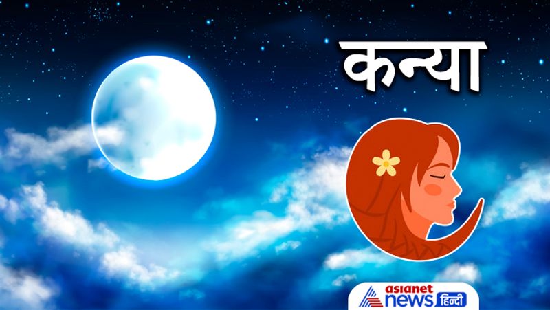 Sharad Purnima 2021, do these remedies as per zodiac sign to get rid of financial and other problems