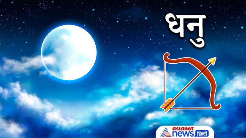 Sharad Purnima 2021, do these remedies as per zodiac sign to get rid of financial and other problems