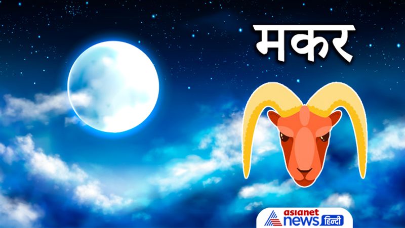 Sharad Purnima 2021, do these remedies as per zodiac sign to get rid of financial and other problems