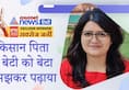 Interview with UPSC 2020 achievers Kajal Singh, know her success journey