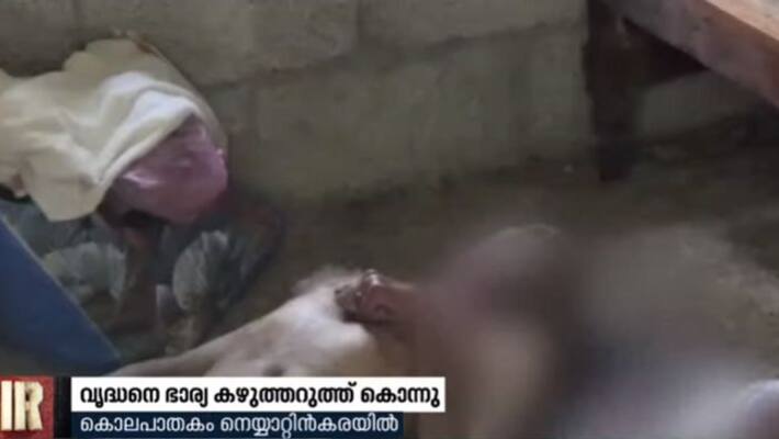 old age bed rest patient killed by wife at neyyattinkara old age bed rest patient killed by wife at neyyattinkara