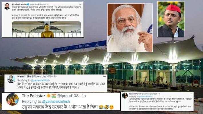 PM Modi inaugurated Kushinagar airport, Akhilesh Yadav gets trolled after his tweet on this event PM Modi inaugurated Kushinagar airport, Akhilesh Yadav gets trolled after his tweet on this event