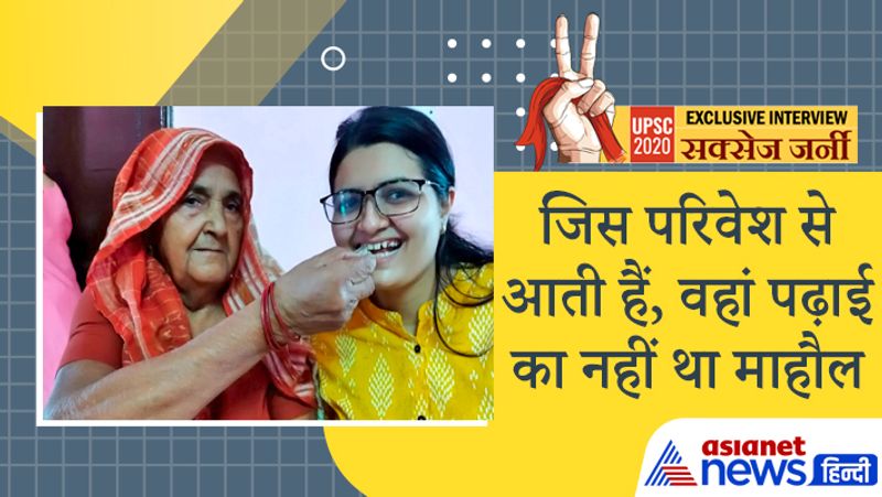 Interview with UPSC 2020 achievers Kajal Singh, know how a farmer daughter cracked civil service exam to become IPS