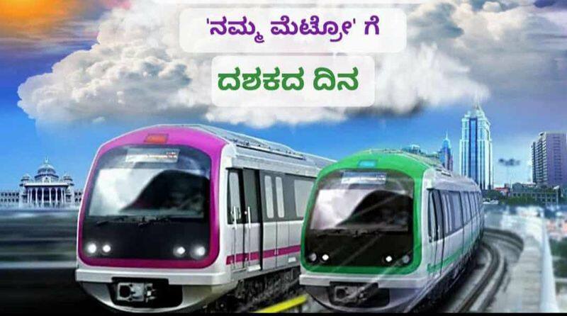 namma metro bengaluru metro completes 10 years on Oct 20 rbj
