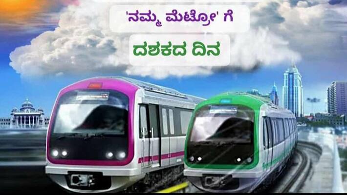 namma metro bengaluru metro completes 10 years on Oct 20 rbj namma metro bengaluru metro completes 10 years on Oct 20 rbj