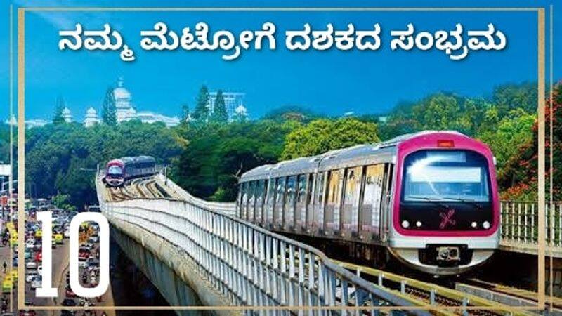 namma metro bengaluru metro completes 10 years on Oct 20 rbj