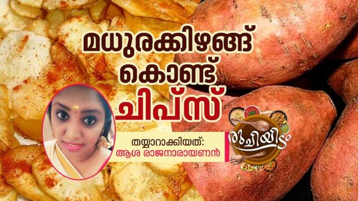 how to make sweet potato chips how to make sweet potato chips