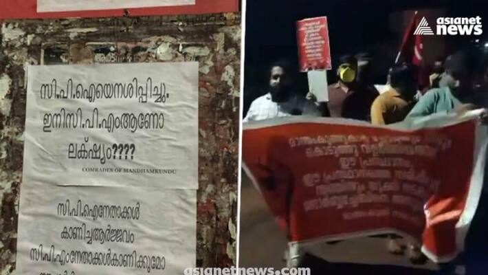 internal rifts in kannur cpm one group from taliparamba takes to the streets with protest internal rifts in kannur cpm one group from taliparamba takes to the streets with protest