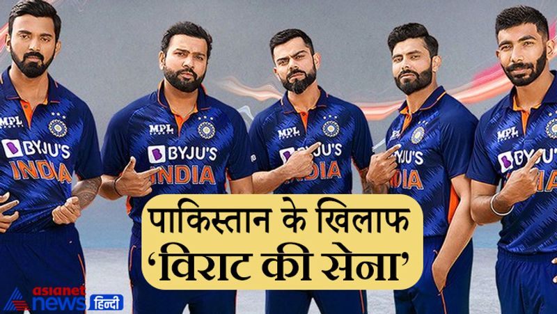 T20 World Cup 2021, India vs Pakistan: Indian team playing 11 prediction against pak in opening match