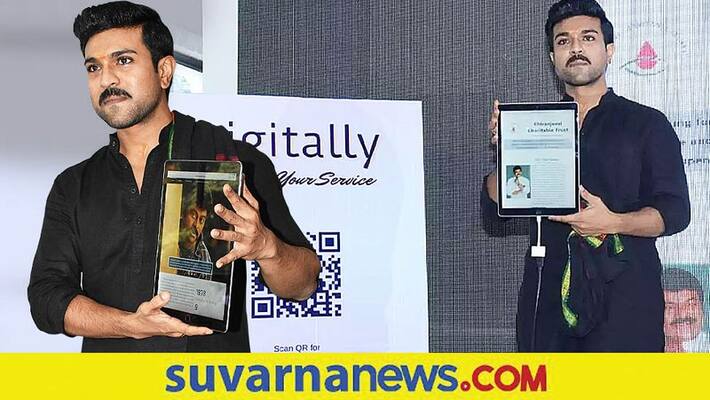Tollywood Ram Charan Teja launches Chiranjeevi charitable trust vcs Tollywood Ram Charan Teja launches Chiranjeevi charitable trust vcs