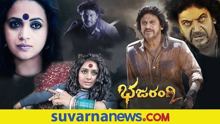 Kannada actor Shivarajkumar Bhajarangi 2 exclusive interview vcs Kannada actor Shivarajkumar Bhajarangi 2 exclusive interview vcs