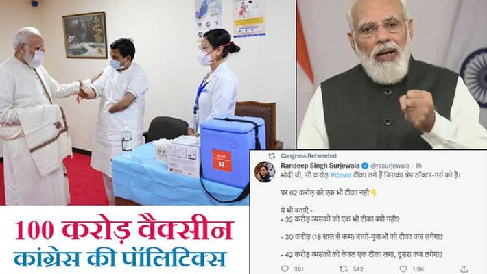 Randeep Surjewala gets trolled on twitter for raising questions on 100 crore vaccination in India Randeep Surjewala gets trolled on twitter for raising questions on 100 crore vaccination in India