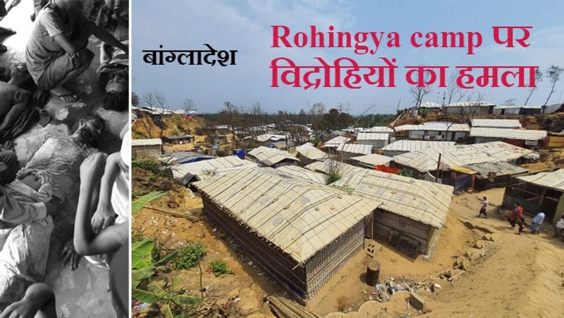 Bangladesh attack on madarsa at Rohingya Camp