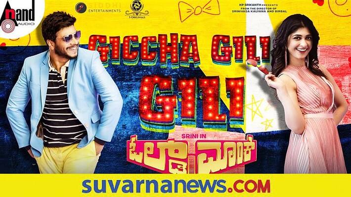 Old monk kannada movie to be released on Feb 11th dpl Old monk kannada movie to be released on Feb 11th dpl
